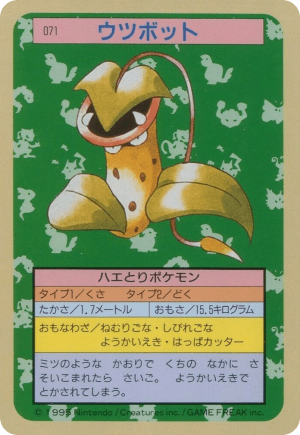 Victreebel (Blue Back)