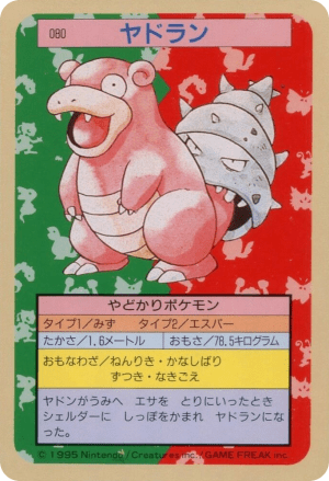 Slowbro (Blue Back)