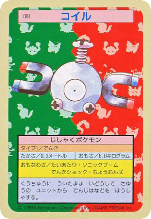 Magnemite (Green Back)