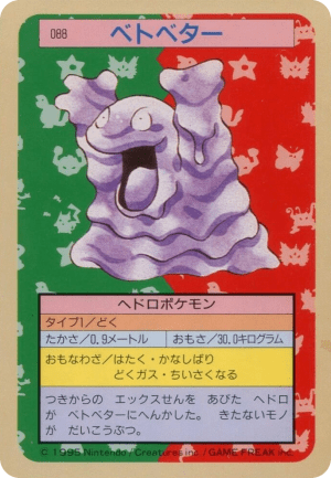 Grimer (Blue Back No Number Error)