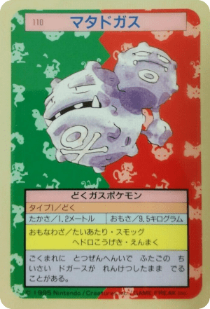 Weezing (Green Back)