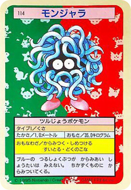 Tangela (Blue Back)
