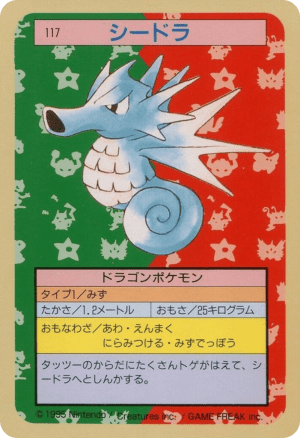 Seadra (Blue Back)