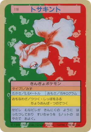 Goldeen (Green Back)