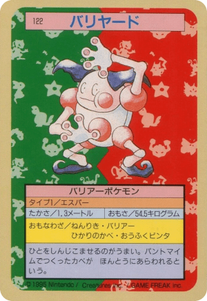 Mr. Mime (Blue Back No Number Error)