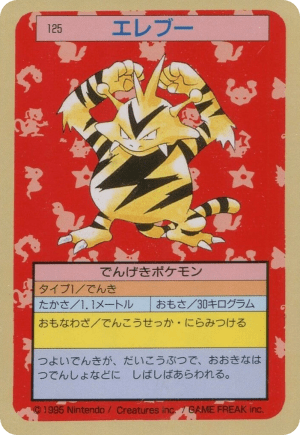 Electabuzz (Blue Back)