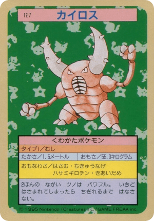 Pinsir (Blue Back)