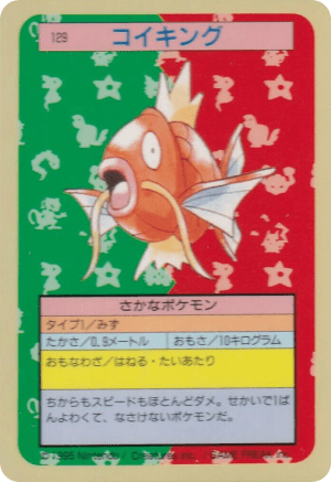 Magikarp (Blue Back)