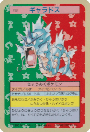 Gyarados (Green Back)