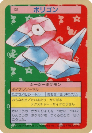 Porygon (Blue Back)