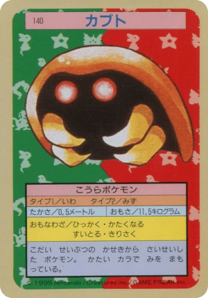 Kabuto (Blue Back No Number Error)