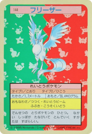 Articuno (Blue Back)