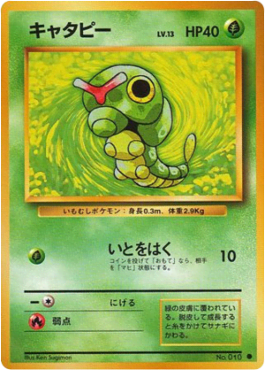 Caterpie