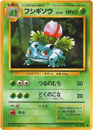 Ivysaur (No Rarity Symbol)