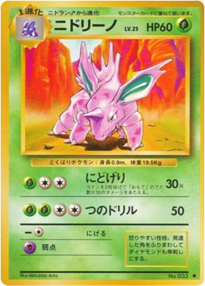 Nidorino