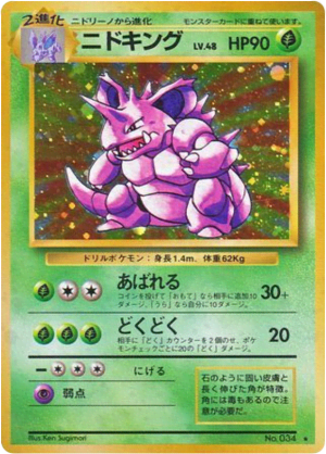 Nidoking (Holofoil)