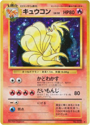 Ninetales (Holofoil)