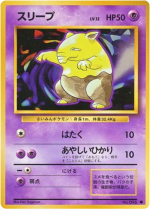 Drowzee (No Rarity Symbol)