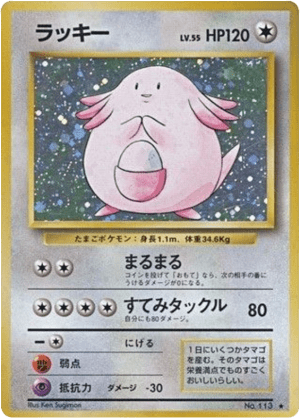 Chansey (No Rarity Symbol Holofoil)
