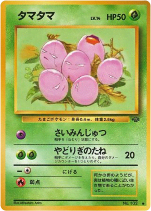 Exeggcute