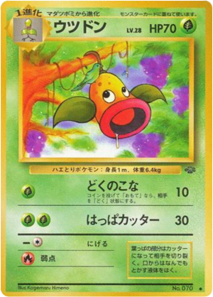 Weepinbell