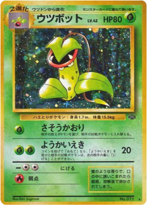 Victreebel (Holofoil)