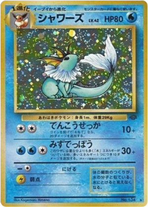 Vaporeon (Holofoil)