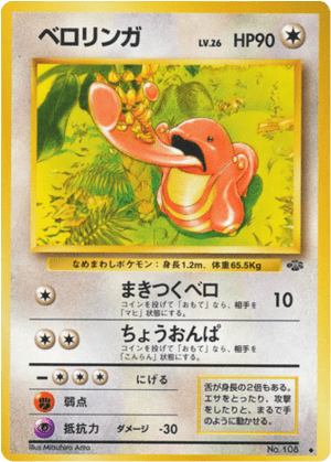 Lickitung