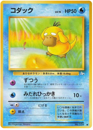Psyduck
