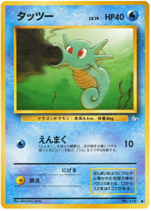Horsea