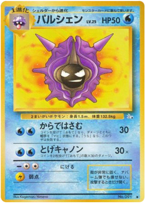Cloyster