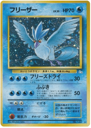 Articuno (Holofoil)
