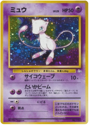 Mew (Holofoil)