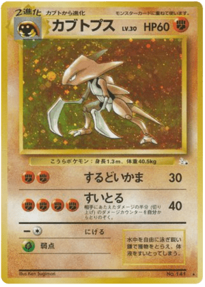 Kabutops (Holofoil)