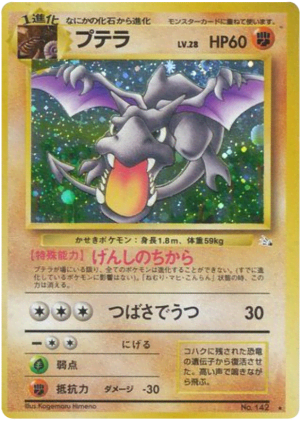 Aerodactyl (Holofoil)