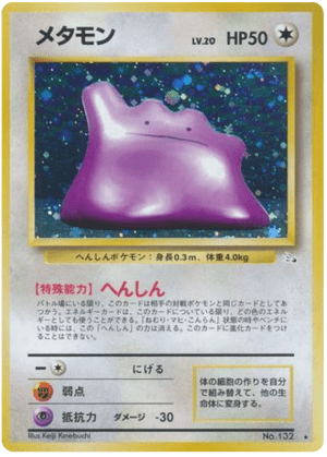 Ditto (Holofoil)