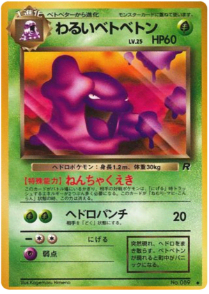 Dark Muk