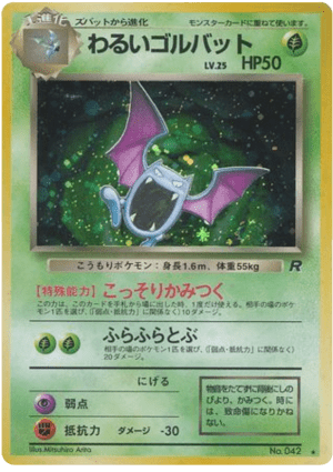 Dark Golbat (Holofoil)