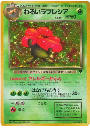 Dark Vileplume (Holofoil)