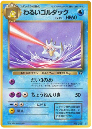 Dark Golduck