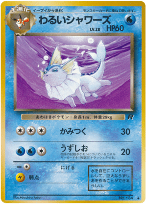 Dark Vaporeon