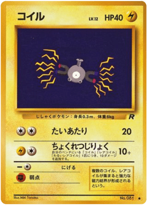 Magnemite