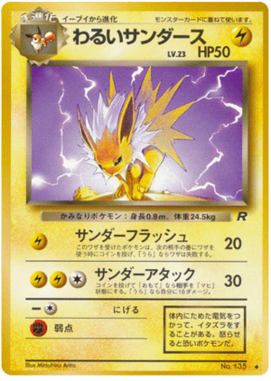 Dark Jolteon