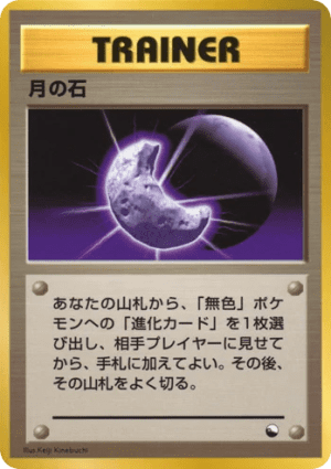 Moon Stone