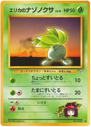 Erika's Oddish