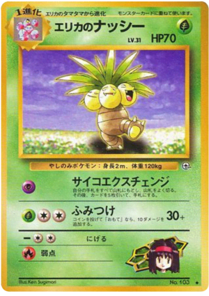 Erika's Exeggutor