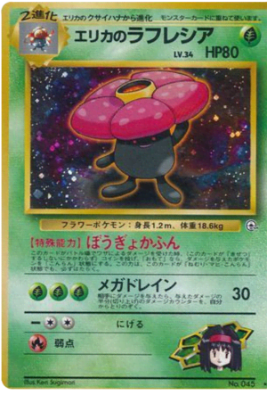Erika's Vileplume (Holofoil)