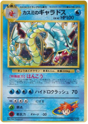 Misty's Gyarados (Holofoil)
