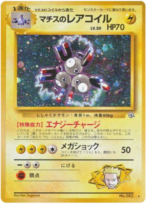 Lt. Surge's Magneton (Holofoil)