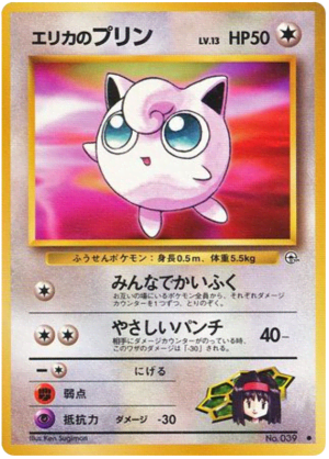 Erika's Jigglypuff